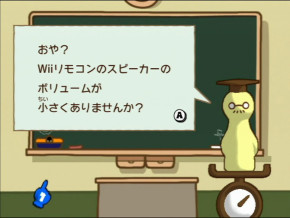 Screenshot de Big Brain Academy: Wii Degree