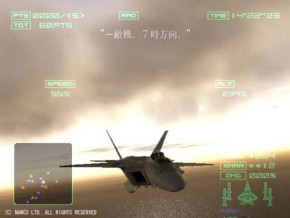 Screenshot de Ace Combat 4: Shattered Skies