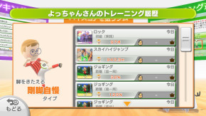 Screenshot de Wii Fit U