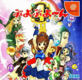 Puyo Puyo 4 para Dreamcast