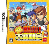 River City Super Sports Challenge para Nintendo DS