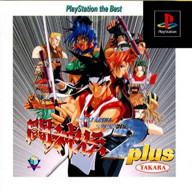 battle arena toshinden 2 plus