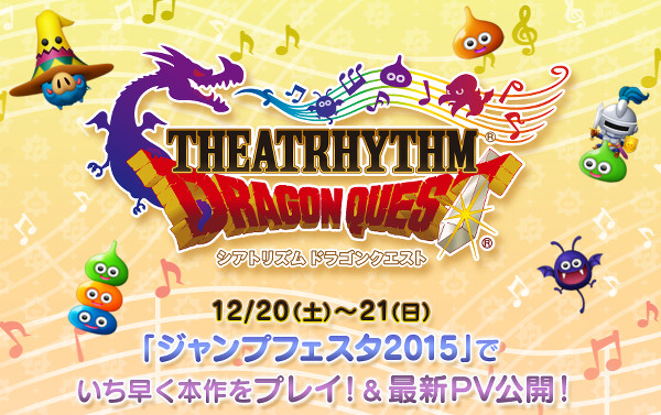 Theatrhythm Dragon Quest é anunciado para 3DS