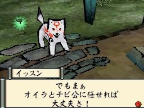 OKAMIDEN – OS FILHOS DE OKAMI - A Itinerante