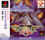 Gradius Gaiden para PlayStation