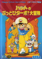 Magical Hat Adventures para Mega Drive