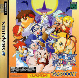 Pocket Fighter para Saturn