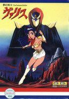 Valis: The Legend of Fantasm Soldier para MSX