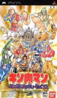 Kinnikuman: Muscle Generations para PSP