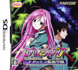 Rosario to Vampire para Nintendo DS
