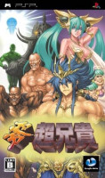 Cho Aniki Zero para PSP