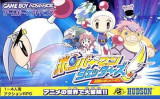 Bomberman Jetters para Game Boy Advance