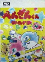Penguin-Kun Wars para MSX