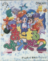 Animal Breeder 2 para Game Boy