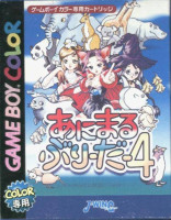 Animal Breeder 4 para Game Boy Color