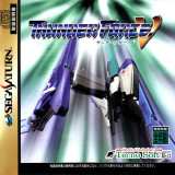 Thunder Force V: Perfect System para Saturn