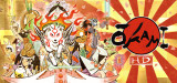 Okami HD para PC