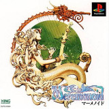 Meremanoid para PlayStation