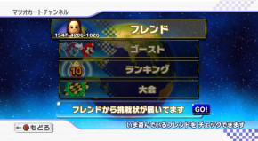 Screenshot de Mario Kart Wii