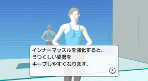 Screenshot de Wii Fit