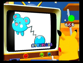 Screenshot de Pokémon Channel
