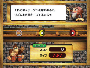 Screenshot de Donkey Konga 2