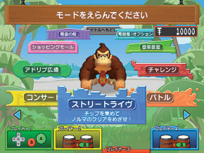 Screenshot de Donkey Konga 2