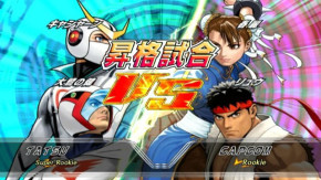 Screenshot de Tatsunoko vs Capcom