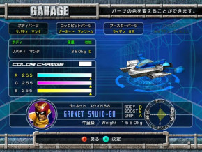 Screenshot de F-Zero GX