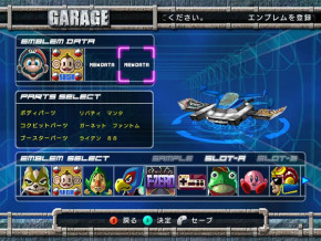Screenshot de F-Zero GX