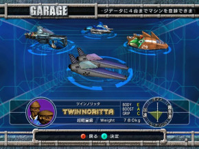 Screenshot de F-Zero GX
