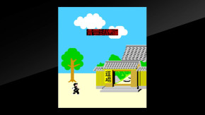 Screenshot de Arcade Archives: Karate Champ