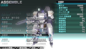 Screenshot de Assault Gunners