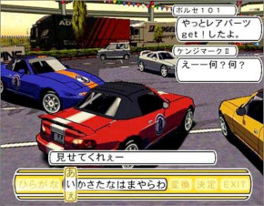 Screenshot de Auto Modellista