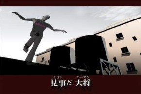 Screenshot de Killer 7