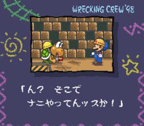 Screenshot de Wrecking Crew '98