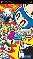 Bomberman: Panic Bomber para PSP