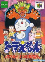 Doraemon para Nintendo 64