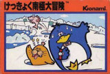 Antarctic Adventure para NES