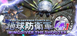 Earth Defense Force 4.1: Wingdiver The Shooter para PC
